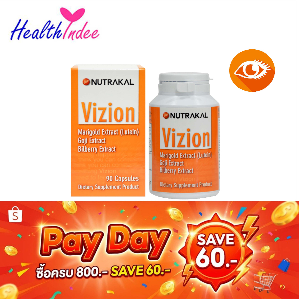 NUTRAKAL Vizion 90 แคปซูล