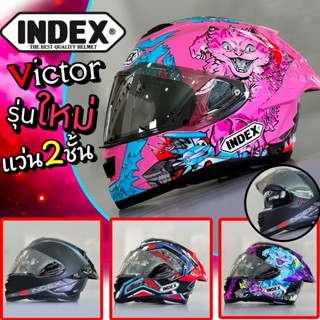 หมวกกันน็อค INDEX VICTOR แว่น2ชั้น รุ่นใหม่ 2026