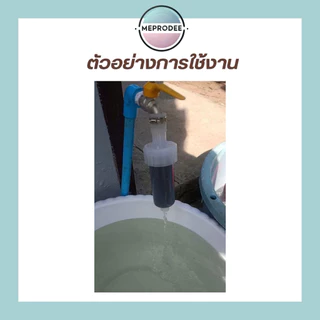ไส้รีฟิลราคาส่ง ไส้กรองน้ำขนาด 11 cm กรองน้ำ ก๊อกน้ำ ฝักบัว