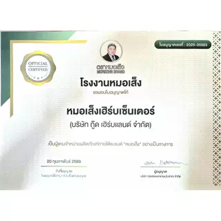 หมอเส็ง -เอ็กซ์1 อาหารเสริมสำหรับผู้หญิง [มีบาร์โค้ด] -ของแท้100%