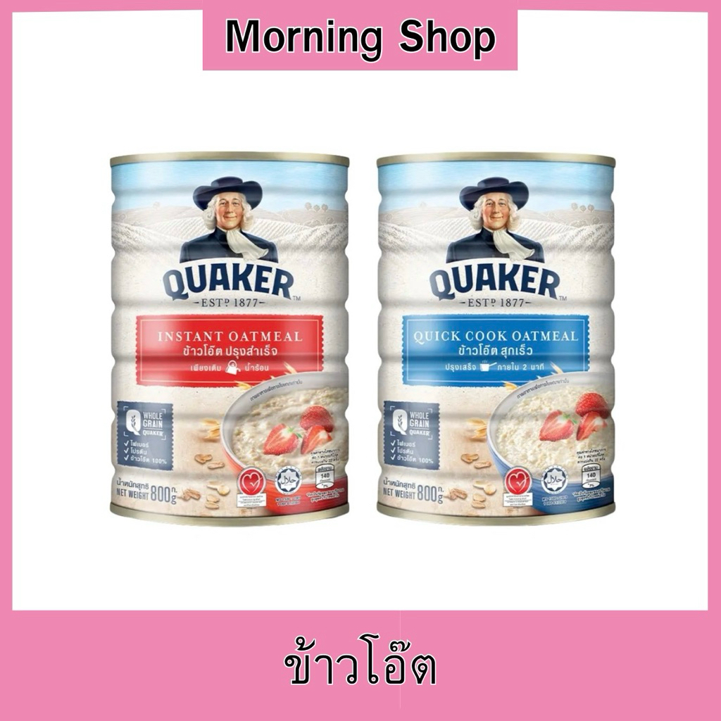 Quaker เควกเกอร์ ซีเรียล ข้าวโอ๊ต ปรุงสำเร็จ 800 กรัม ข้าวโอ๊ตสุกเร็ว