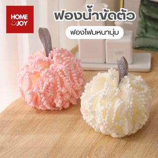 ฟองน้ำขัดตัว ฟองน้ำถูตัว ตาข่ายตีฟองวิป นุ่มละมุนไม่บาดผิว ช…
