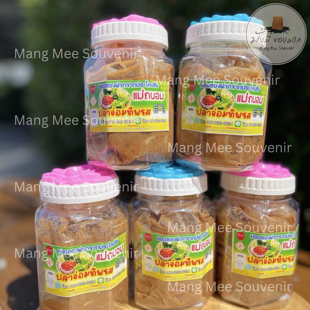 ปลาจ่อมทิพรส 🐠ปลาจ่อมขึ้นชื่อ อร่อยๆ จากประโคนชัย แบบกระปุกสุดคุ้ม360-380กรัม