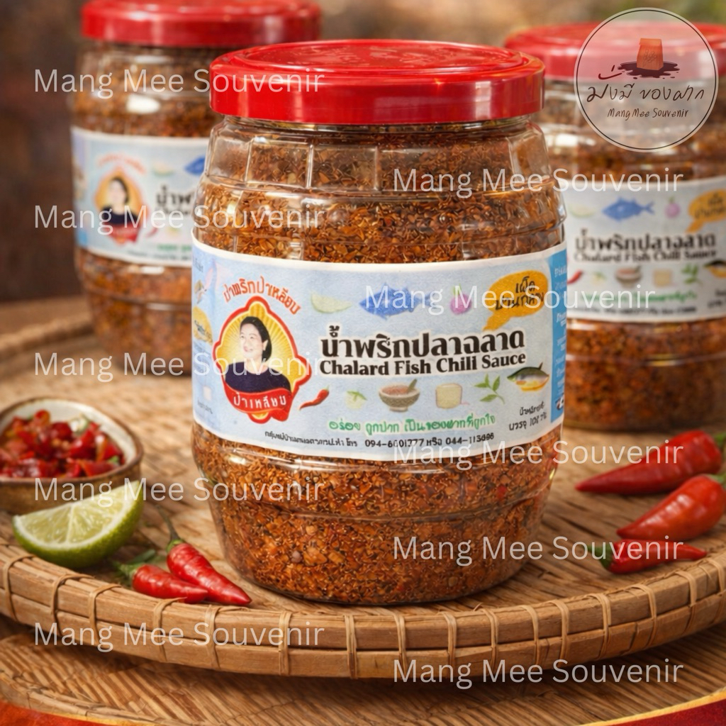 น้ำพริกปลาฉลาด เผ็ดปานกลาง อร่อย ถูกปาก คู่ครัวไทย  จากชุมชนปะคำ OTOP น้ำพริกป้าเหลี่ยม