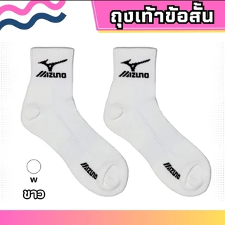 Mizuno ถุงเท้าข้อสั้น ถุงเท้าแฟชั่น ถุงเท้าSport ถุงเท้าสั้น