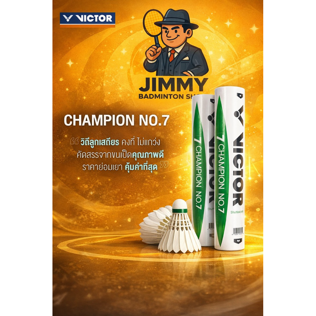 VICTOR Champion No.1 ลูกแบดมินตัน Speed 75/76 แท้ 💯%