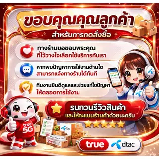 (ใช้ฟรีเดือนแรก)ซิมทรู5G 1000Mbpsความเร็วสูงสุด ซิมเทพเน็ตไม่อั้น โปร5G 100GB แถมฟรีแอพดูหนังฟรีทุกเดือน
