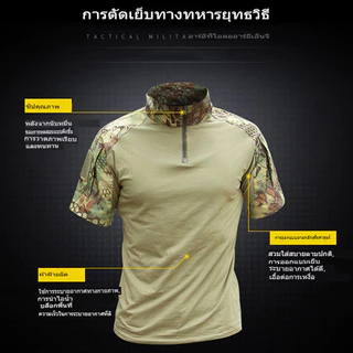 [1-3 วัน จัดส่งภายใน]แขนสั้นผู้ชาย ชุดกบชุดต่อสู้สีดําสีเทาการฝึกอบรมการสอนเจ้าหน้าที่ชุดยุทธวิธีชุดต่อสู้ combat-shirt