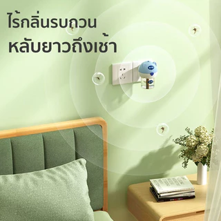 Dexter เครื่องไล่ยุง กันยุงทั้งคืน ใช้ได้กับเด็กเล็กและคนท้อง ปลอดภัยแน่นอน