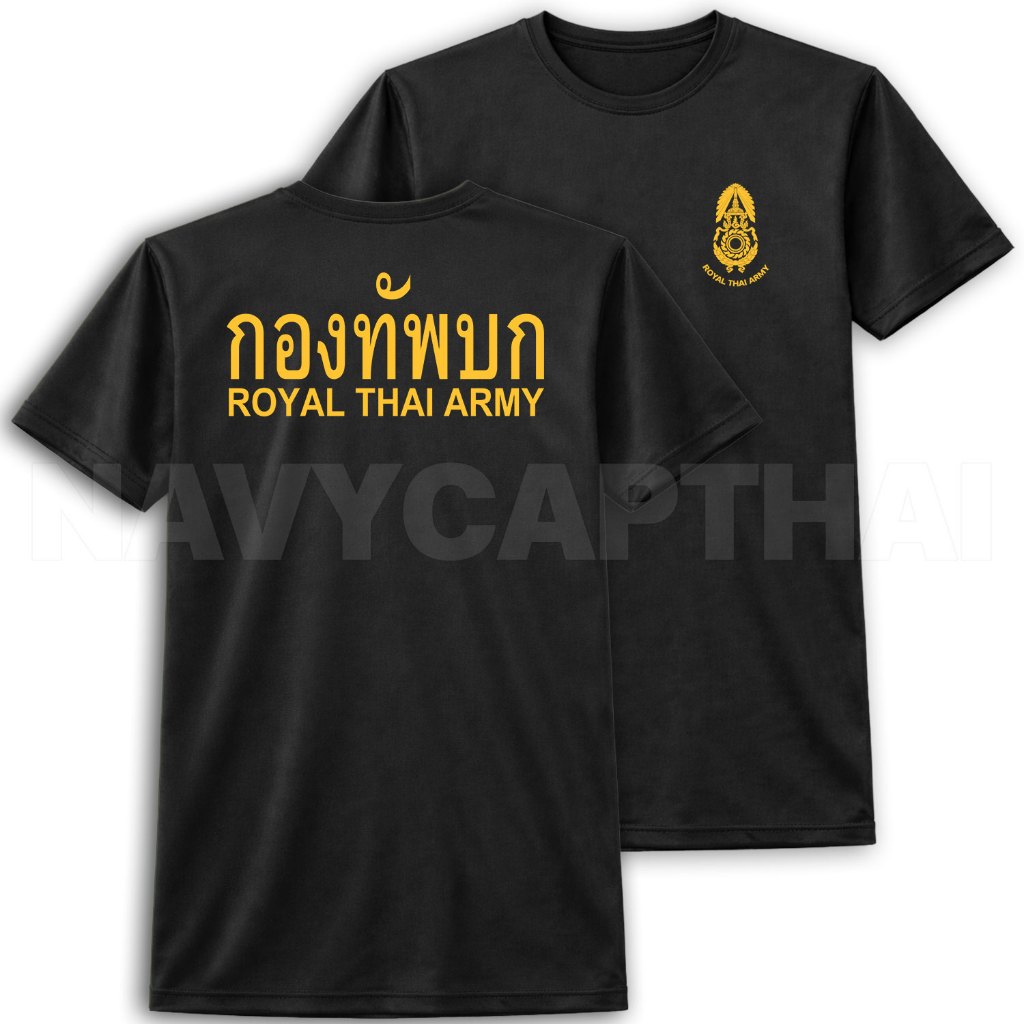 เสื้อยืดกองทัพบก ROYAL THAI ARMY แขนสั้น ผ้าไมโคร (M-XXL)