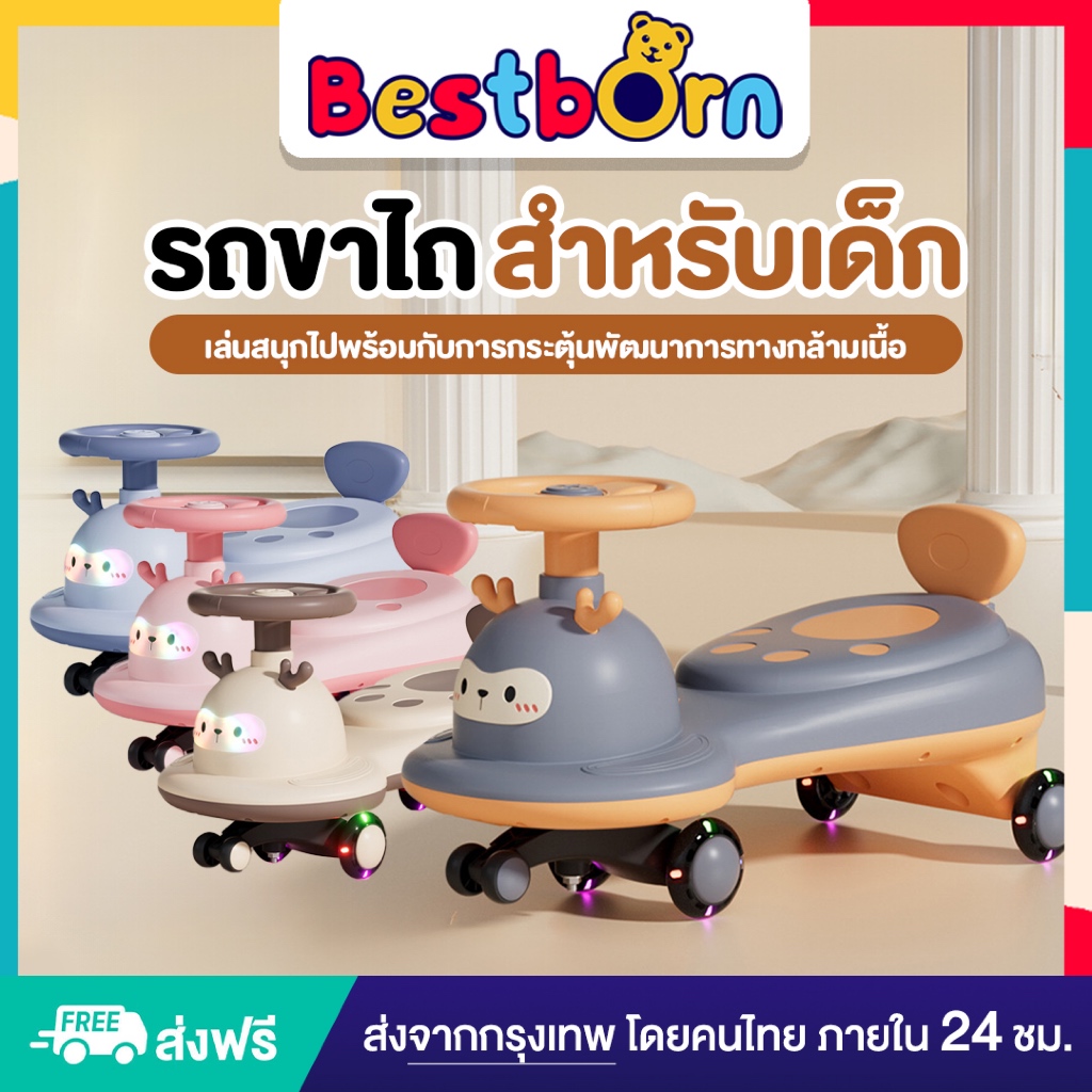 รถขาไถ สำหรับเด็ก ดีไซน์น่ารัก พวงมาลัยหมุน 360 องศา บังคับง่าย ล้อแฟลช YSC1001