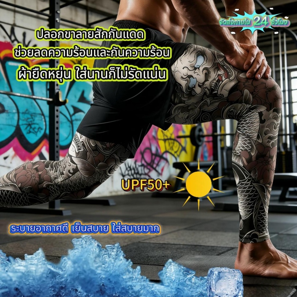 💪พร้อมส่ง💪ถุงน่องลายสัก บางเฉียบ ระบายอากาศดี ยูนิเซ็กส์ 1 ชิ้น
