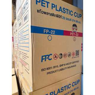ยกลัง*** เอฟพีซี FPC แก้ว PET 22 ออนซ์ ปาก 98 มม.1000ชิ้น