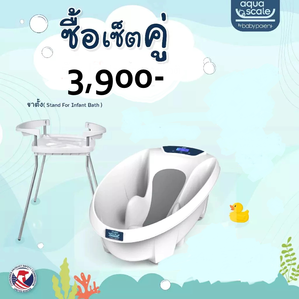 อ่างอาบน้ำเด็กชั่งน้ำหนักได้   Aqua Scale Baby Bathtub Scale ชั่งน้ำหนักและวัดอุณหภูมิน้ำได้