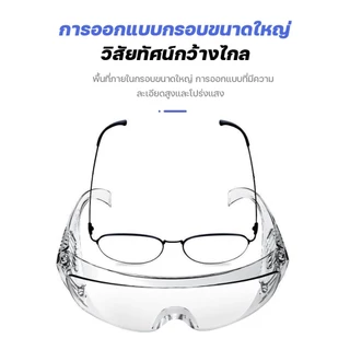 แว่นเล่นสงกรานต์ 11 สี แว่นตากันน้ำ songkran glasses แว่นสงกรานต์ติดอักษร แว่นสงกรานต์ผู้หญิง ป้องกันน้ำ กันลม กันแดด