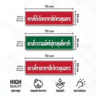 (A007) ป้าย สถานที่ขายปุ๋ย, สถานที่ขายอาหารสัตว์ ป้ายร้านขายปุ๋ย ป้ายร้านขายอาหารสัตว์ ป้ายอะคริลิค ขนาดตามกำหนดกระทรวง