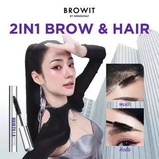 [ส่งทันที] BROWIT Hairzilla Setting Glue Gel ผลิตภัณฑ์จัดแต่งทรงผม 9g