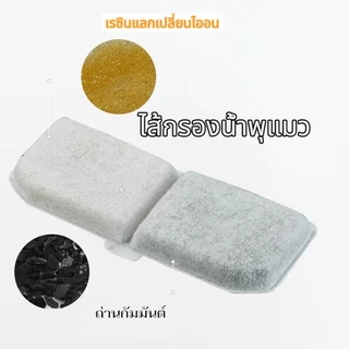 Boqi Factory ไส้กรองน้ำพุแมว แผ่นกรองน้ำพุ น้ำพุแมว 1 ชิ้น (มีราคาส่ง) MIS04