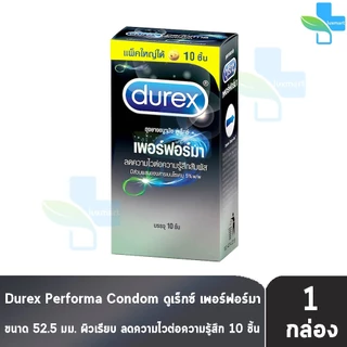 Durex Performa ถุงยางอนามัย ดูเร็กซ์ เพอร์ฟอร์มา ขนาด 52.5 มม บรรจุ 3,10 ชิ้น [1 กล่อง] JJ 6XXX ถุงยาง มีสารชะลอการหลั่ง