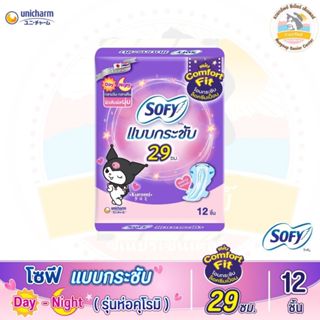 โซฟีแบบกระชับ เดย์-ไนท์ ขนาด 29 ซม. จำนวน 12 ชิ้น (รุ่นห่อคุ…