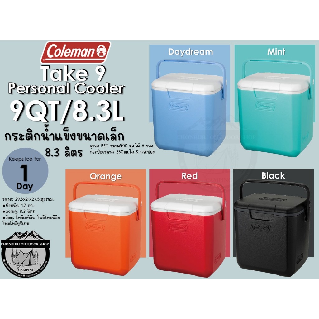 Coleman JP Take 9 [9 QT/8.3L] Personal Cooler#กระติกน้ำแข็งขนาดเล็ก 8.3 ลิตร