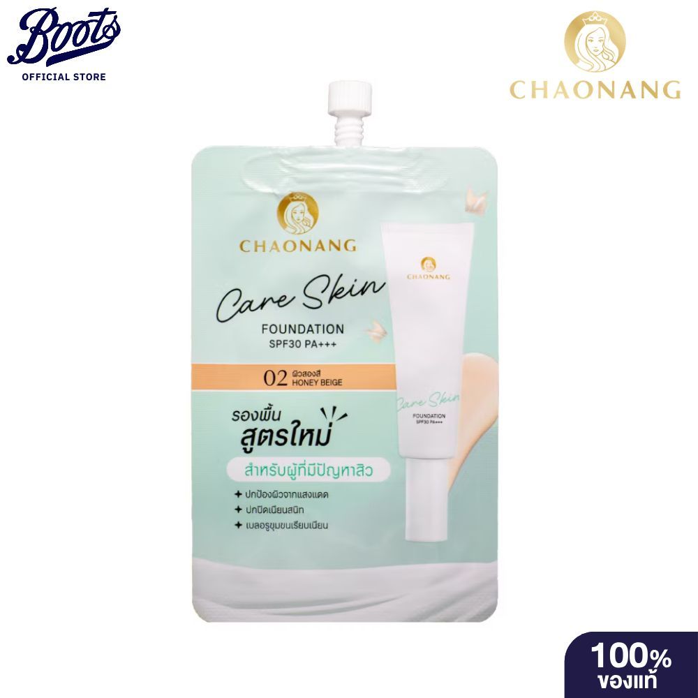 Chaonang Care Skin Foundation SPF30 PA+++ 5g. 02 เจ้านาง แคร์ สกิน ฟาวเดชั่น SPF30 PA+++ 5ก. 02