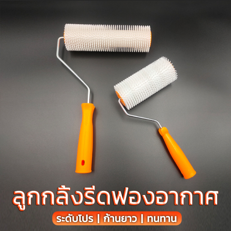 ลูกกลิ้งไล่ฟองสำหรับสีทาพื้นอีพ็อกซี่ผสมทรายลายหินอ่อน
