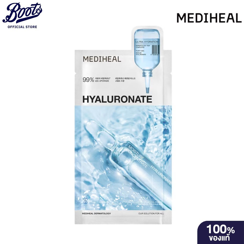 Mediheal Essential Mask Hyaluronate Ultra Hydration 1'S เมดิฮีล เอสเซนเชียล มาสก์ ไฮยาลูโรเนต อัลตร้า ไฮเดรชั่น 1 แผ่น