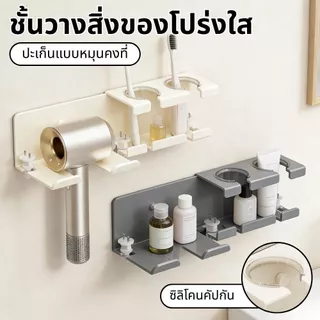 ชั้นวางไดร์เป่าผม ติดผนังไม่ต้องเจาะ ที่แขวนไดร์เป่าผม อเนกประสงค์ จัดเก็บเรียบร้อย ประหยัดพื้นที่
