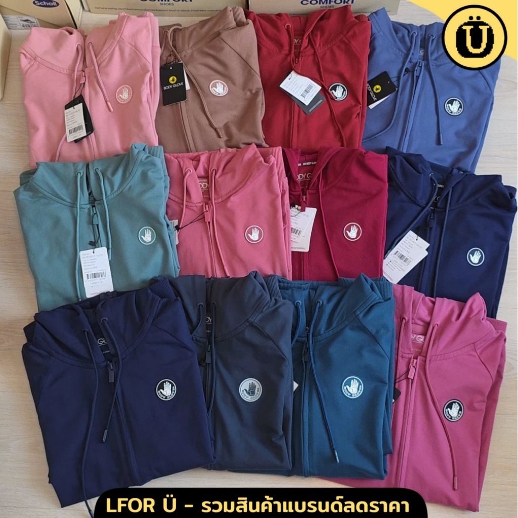ตะกร้าใหม่-บอดี้โกลฟสีตามหา BODY GLOVE Basic รับประกันสินค้าของแท้ 100%