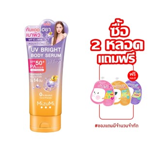 MizuMi UV Bright Body Serum ( UV ไฮยา 180ml ) เซรั่มกันแดดทา…