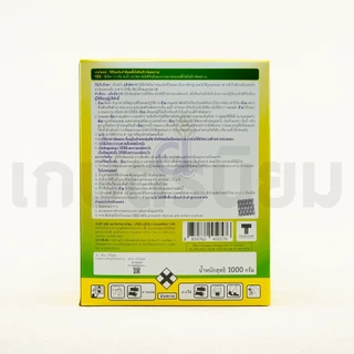 แอ็กมิดา 70​ (อิมิดาโคลพริด 70% WG)​ 1 กิโลกรัม