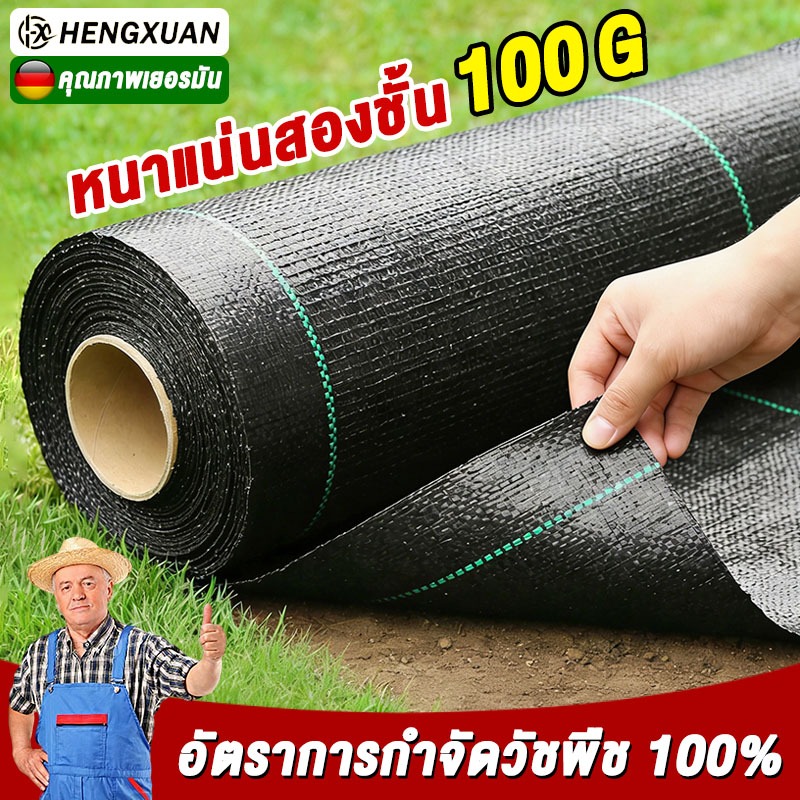 【แบบเพิ่มหนา】HENGXUAN พลาสติกคลุมดิน ผ้าคลุมหญ้า พลาสติกคลุมวัชพืช ผ้าคลุมวัชพืช ผสมUV น้ำซึมผ่านได้