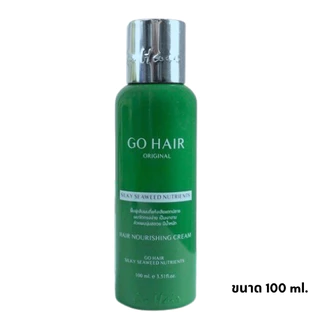Go Hair Silky Seaweed Nutrients โกแฮร์ บำรุงเส้นผม ขวดเขียว 100ml/250ml