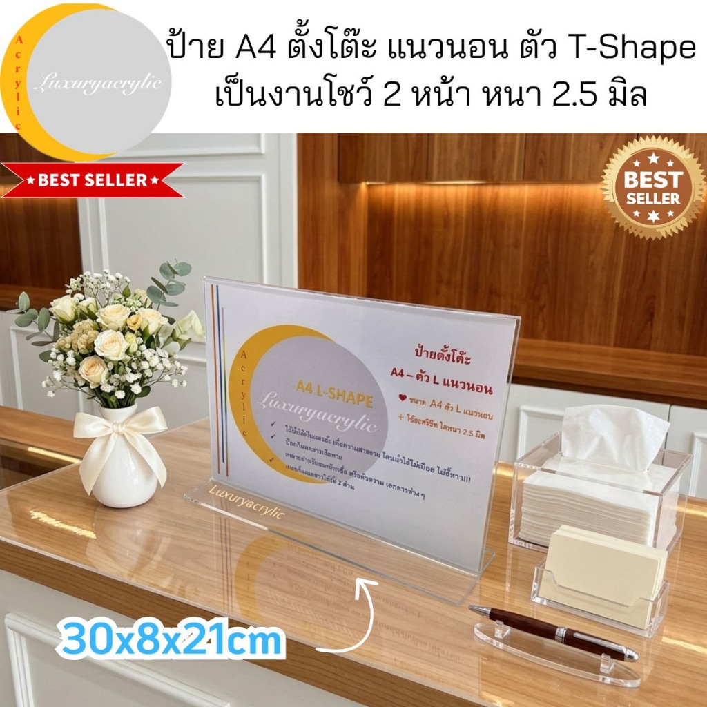 ป้ายตั้งโต๊ะA4(30x21cm)แนวนอนและแนวตั้ง