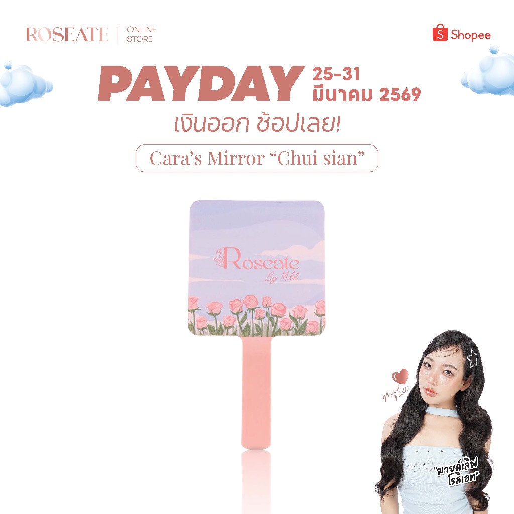 Cara’s Mirror “Rose” กระจกแต่งหน้ารุ่นลิมิเต็ดจาก Roseate