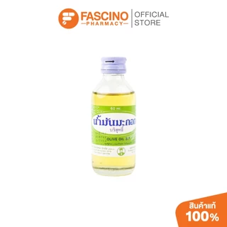 Vid Olive Oil 60ml วิด น้ำมันมะกอก บำรุงผิวและเส้นผม