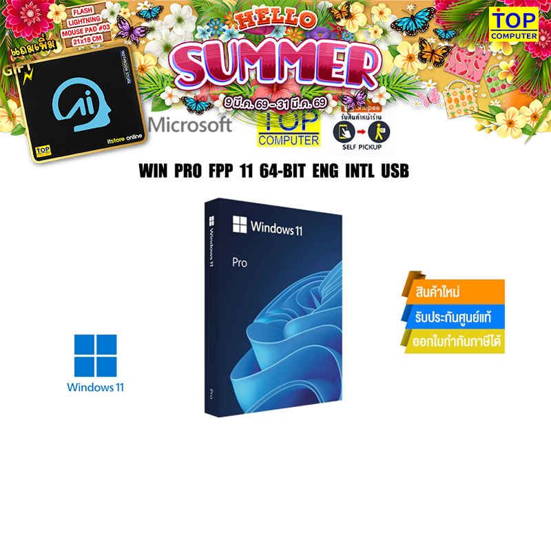 WIN PRO FPP 11 64-BIT ENG INTL USB