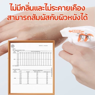 [บอกลากับตัวเรือด] ยาฆ่าตัวเรือด 500ml ไม่มีสีไม่มีกลิ่น ไม่เป็นอันตรายต่อร่างกายมนุษย์ bed bug killer spray ยากำจัดเรือ
