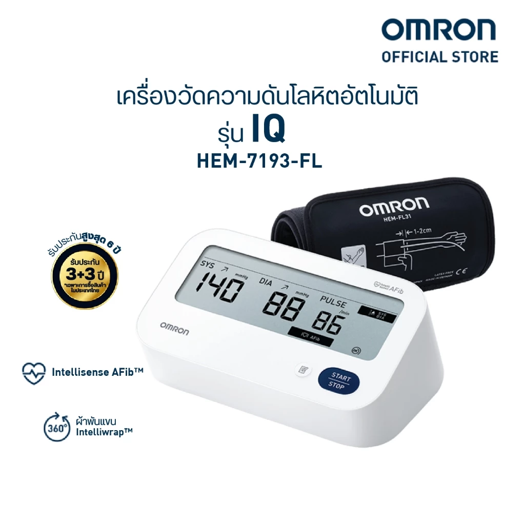 OMRON ออมรอน เครื่องวัดความดันโลหิตอัตโนมัติ รุ่น IQ HEM-7193-FL (รับประกัน 3+3 ปี)
