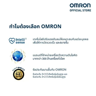 OMRON ออมรอน เครื่องวัดความดันโลหิตอัตโนมัติ รุ่น IQ HEM-7193-FL (รับประกัน 3+3 ปี)