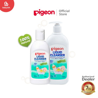 PIGEON น้ำยาล้างขวดนมสำหรับเด็ก (สูตรใหม่)