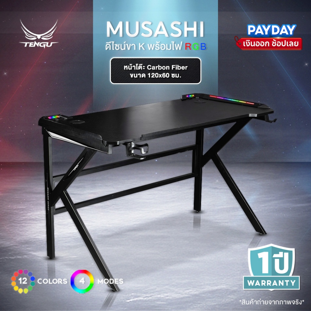 Tengu โต๊ะเกมมิ่ง รุ่น Musashi โต๊ะเล่นเกม 120cm โต๊ะคอมมีไฟ RGB Gaming Table ประกัน 1ปี โต๊ะทำงาน