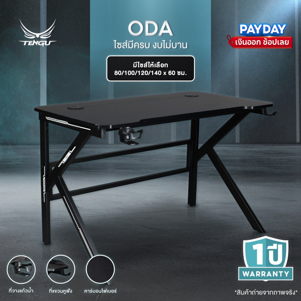 Tengu โต๊ะเกมมิ่ง รุ่น Oda โต๊ะคอม 80 100 120 140cm โต๊ะเล่นเกม Gaming Table ประกัน1ปี โต๊ะสีขาวสีดำ