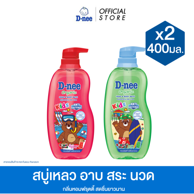 [แพ็ค2] D-nee ดีนี่ คิดส์ ออร์แกนิค สบู่เหลวอาบสระและนวด x จอลลี่แบร์ 400 มล.
