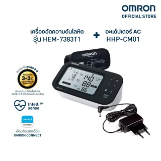 OMRON ออมรอน เครื่องวัดความดันโลหิตอัตโนมัติ รุ่น HEM-7383T1 (รับประกัน 3+3 ปี) + Ac Adapter