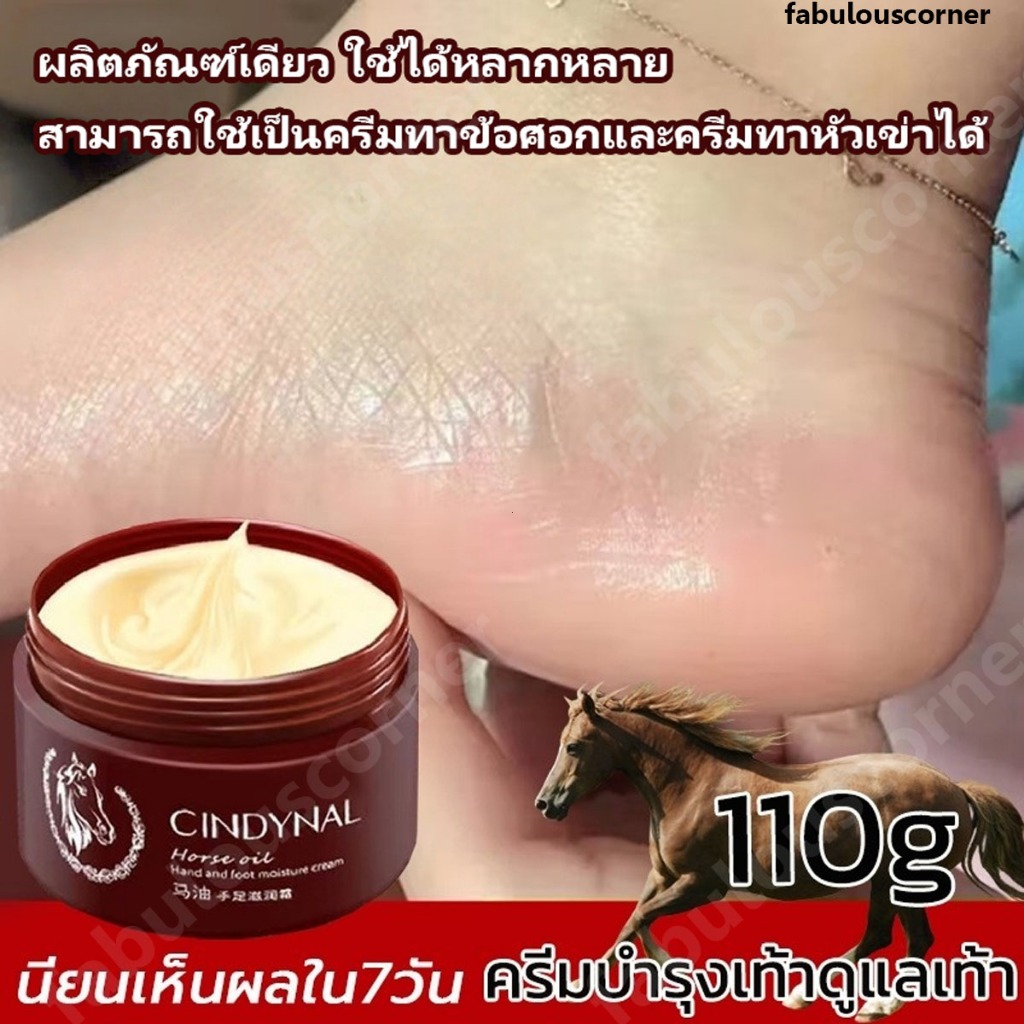ครีมทาเท้า ซ่อมแซมรอยแตก แห้งแล้งให้ความนุ่มลื่น บำรุงเท้า เครื่องสำอาง ครีมน้ำมันม้าช่วยเท้าแตกผิวแตก ให้ดีขึ้นใน 7 วัน