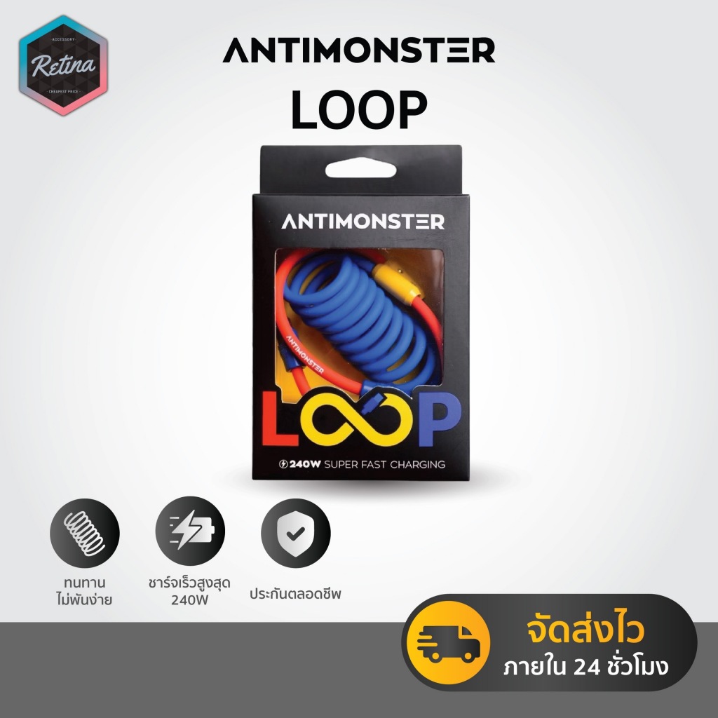 [ ประกันตลอดชีพ ] สายชาร์จ LOOP ANTIMONSTER 240W Type C Fast Charging แข็งแรง ทนทาน ไม่พันกัน