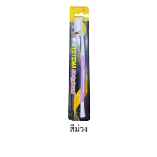 แปรงสีฟัน SYSTEMA original นุ่มพิเศษ ( 1 ด้าม )T69XX08
