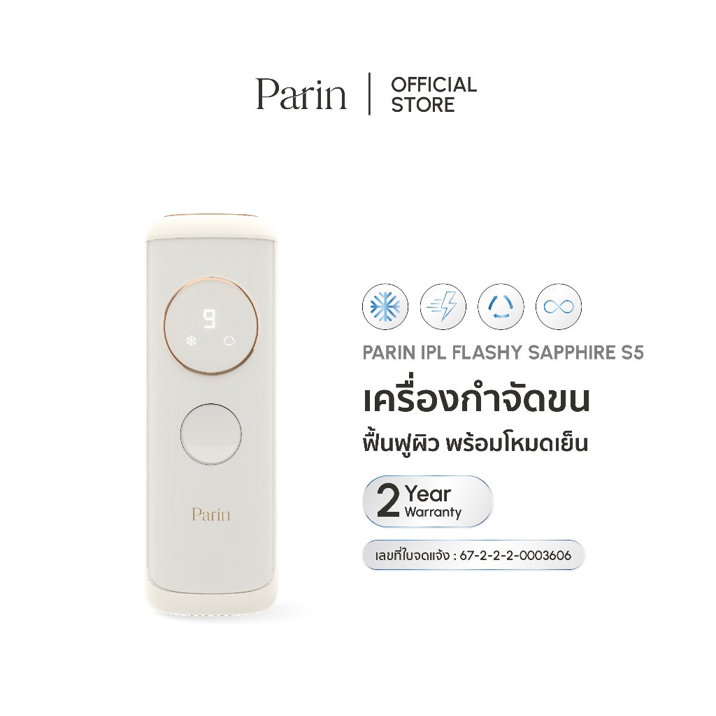 [NEW] PARIN IPL FLASHY SAPPHIRE S5 – เครื่องกำจัดขน ไม่จำกัดซอต โหมด Sapphire เย็น 3°C  รับประกัน 2 ปี